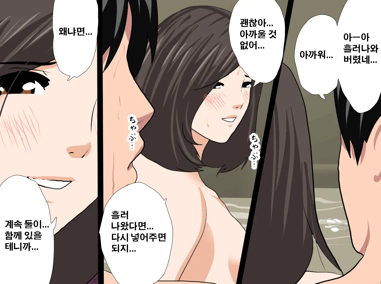 Saimin Seikyouiku 12 | 최면성교육 제12화